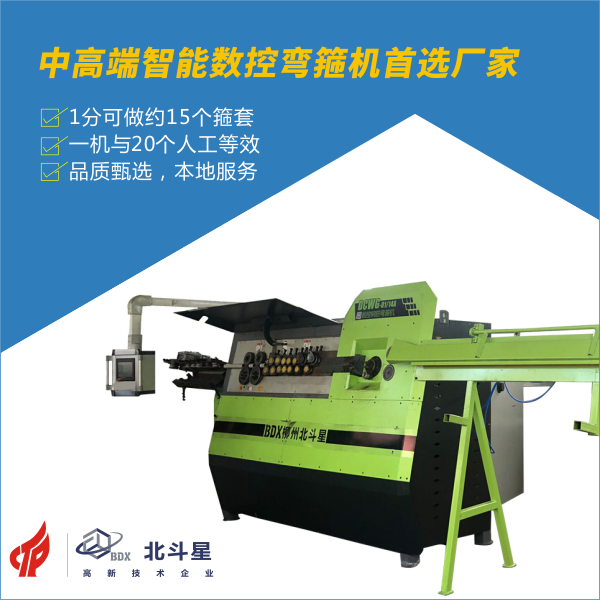 中高端智能數(shù)控彎箍機(jī)道選廠(chǎng)家600X600.png 中高端智能數(shù)控彎箍機(jī)道選廠(chǎng)家600X600.png